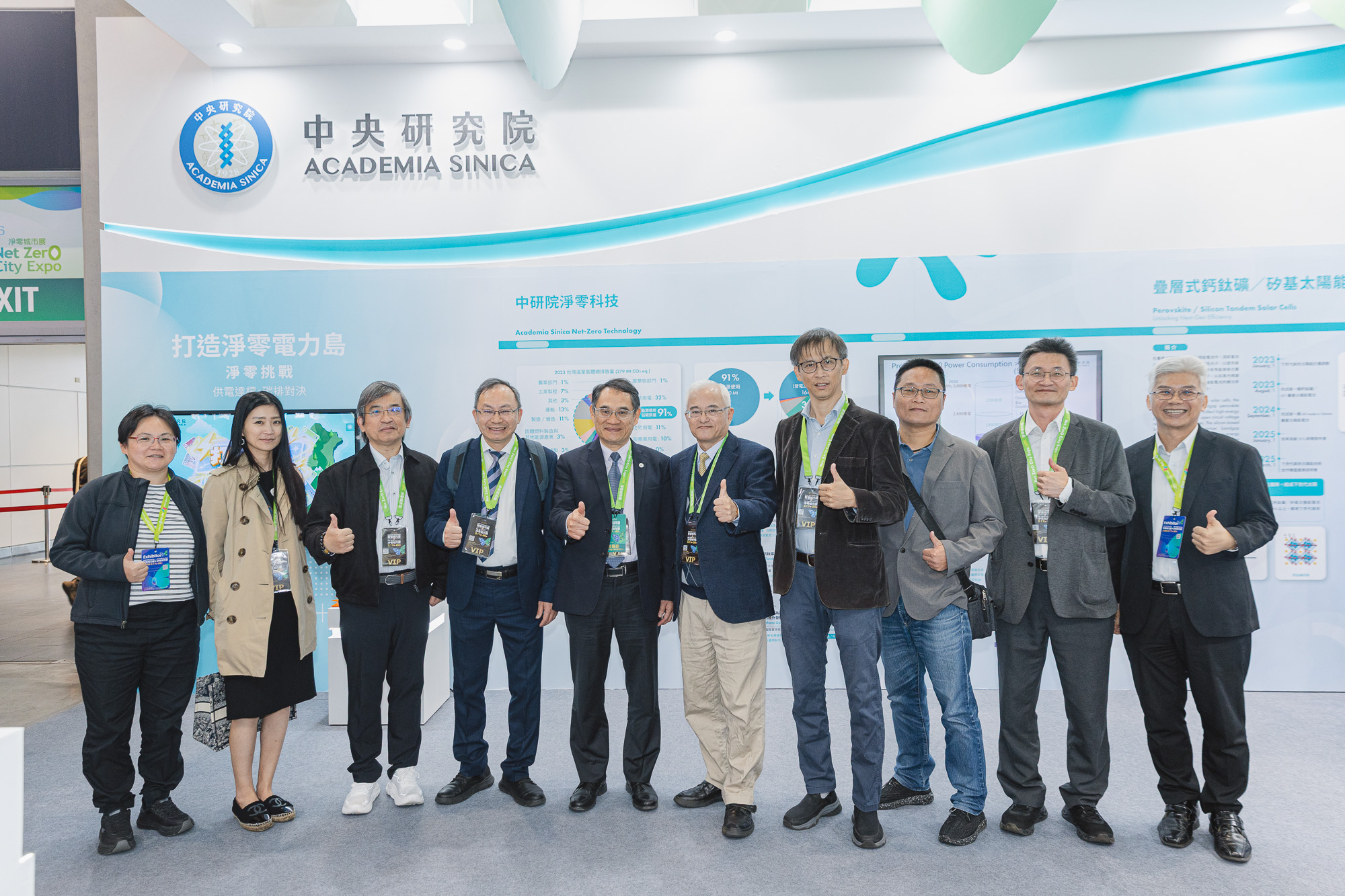 淨零科技團隊合照
